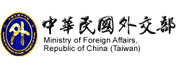 中華民國外交部